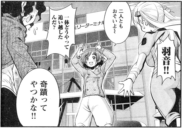 ばくおん北海道4