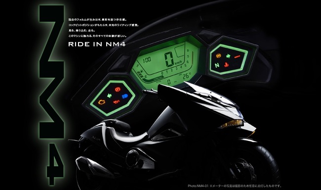 ホンダ 「NM4」が生産終了　近未来になる前に近未来バイクが終わりを迎える