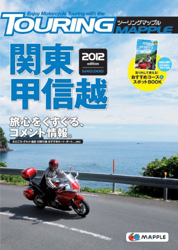 tm関東