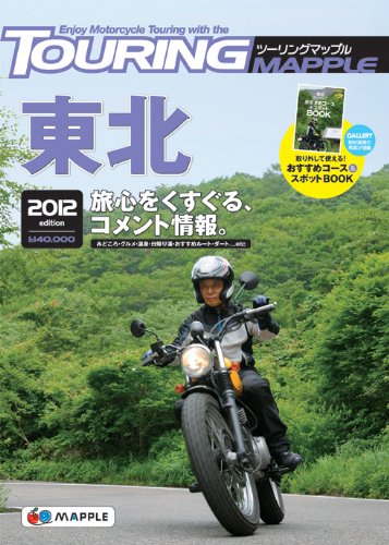 tm東北
