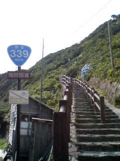 階段国道_0001