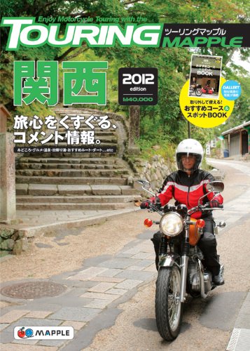 tm関西