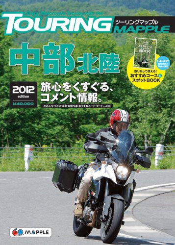 tm中部