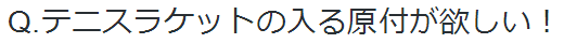 tenisu1