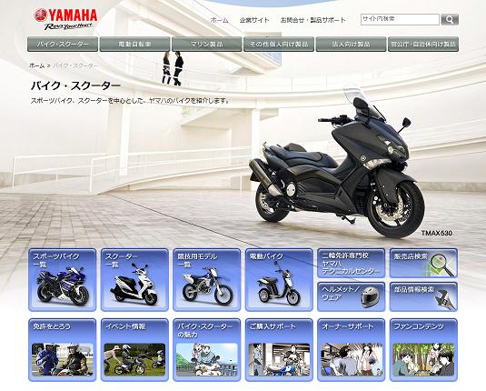 yamaha_top