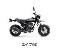 btn_bike_ape50
