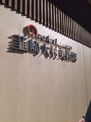 IMG_20220131_105240[1]