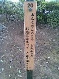 20101024(020)