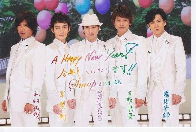 SMAP年賀_0002