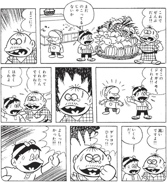 昔の漫画家の絵下手すぎワロタｗｗｗｗｗｗｗｗｗｗｗｗｗｗｗ まとめランキング