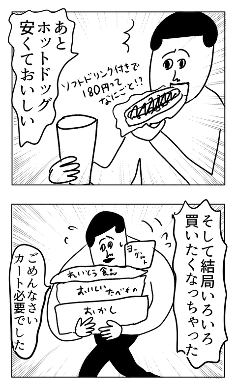 わく 13