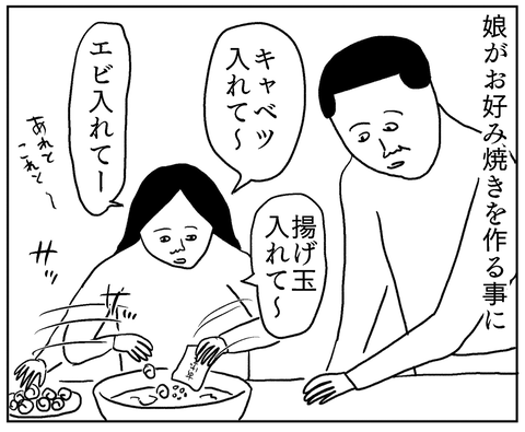お好み焼き作り 凡人すたいる Powered By ライブドアブログ お好み焼き作り 凡人すたいる Powered By ライブドアブログ