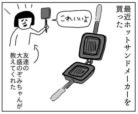 ホットサンドメーカーってすごくいい 凡人すたいる Powered By ライブドアブログ