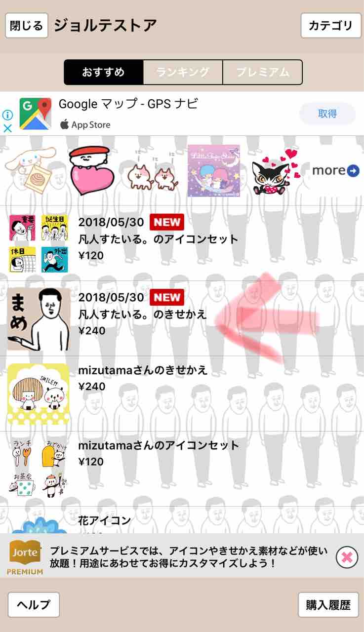 お知らせ 凡人すたいる Powered By ライブドアブログ