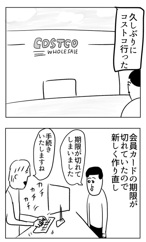 わく 13