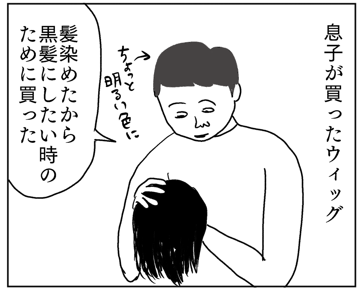 ただただ笑っていた私だったのに… 凡人すたいる。 Powered by ライブドアブログ