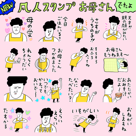 インスタ用正方形