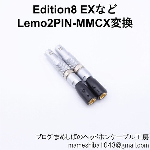 lemo2P-MMCX