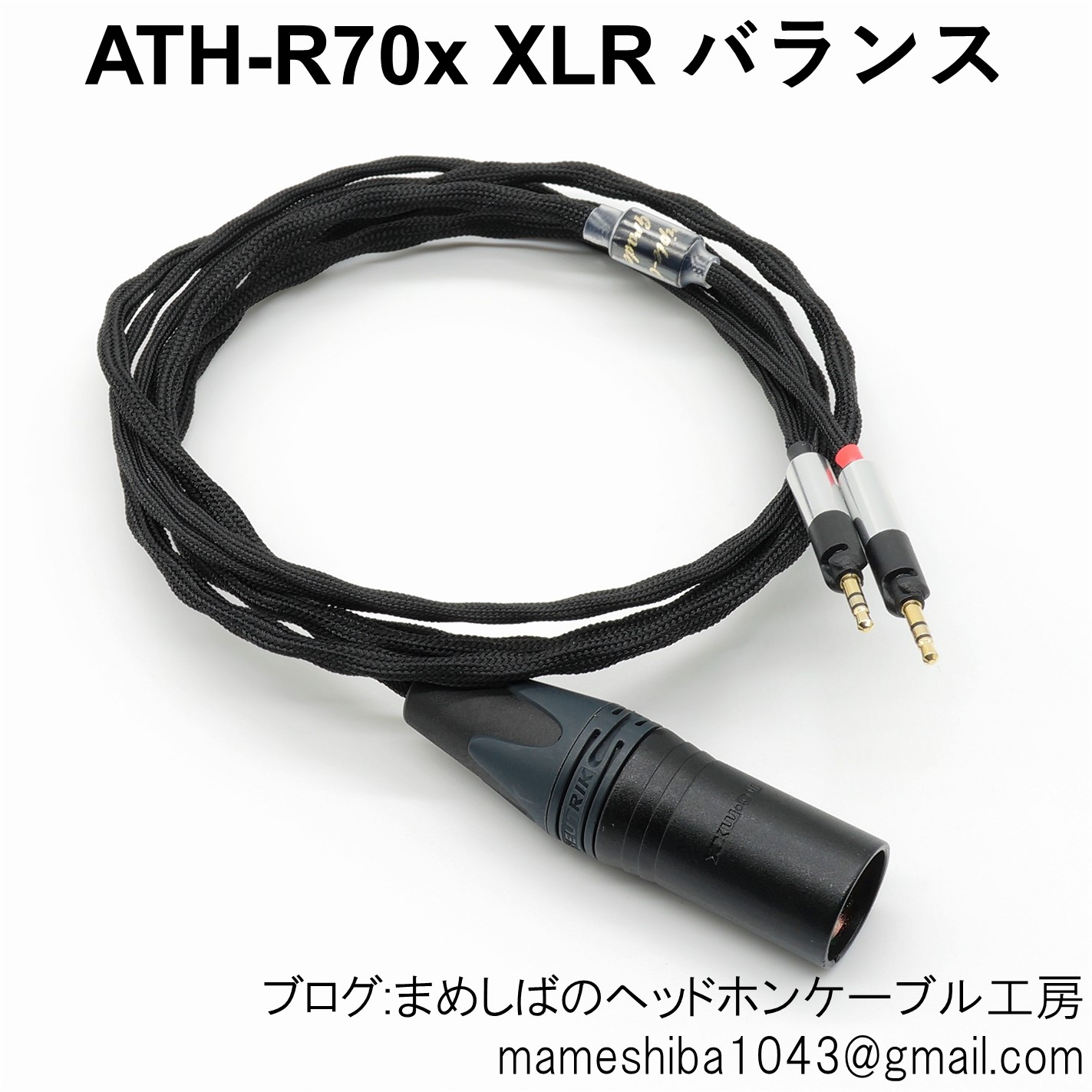 XLR4P バランス リケーブル SRH1840 ATH-R70x