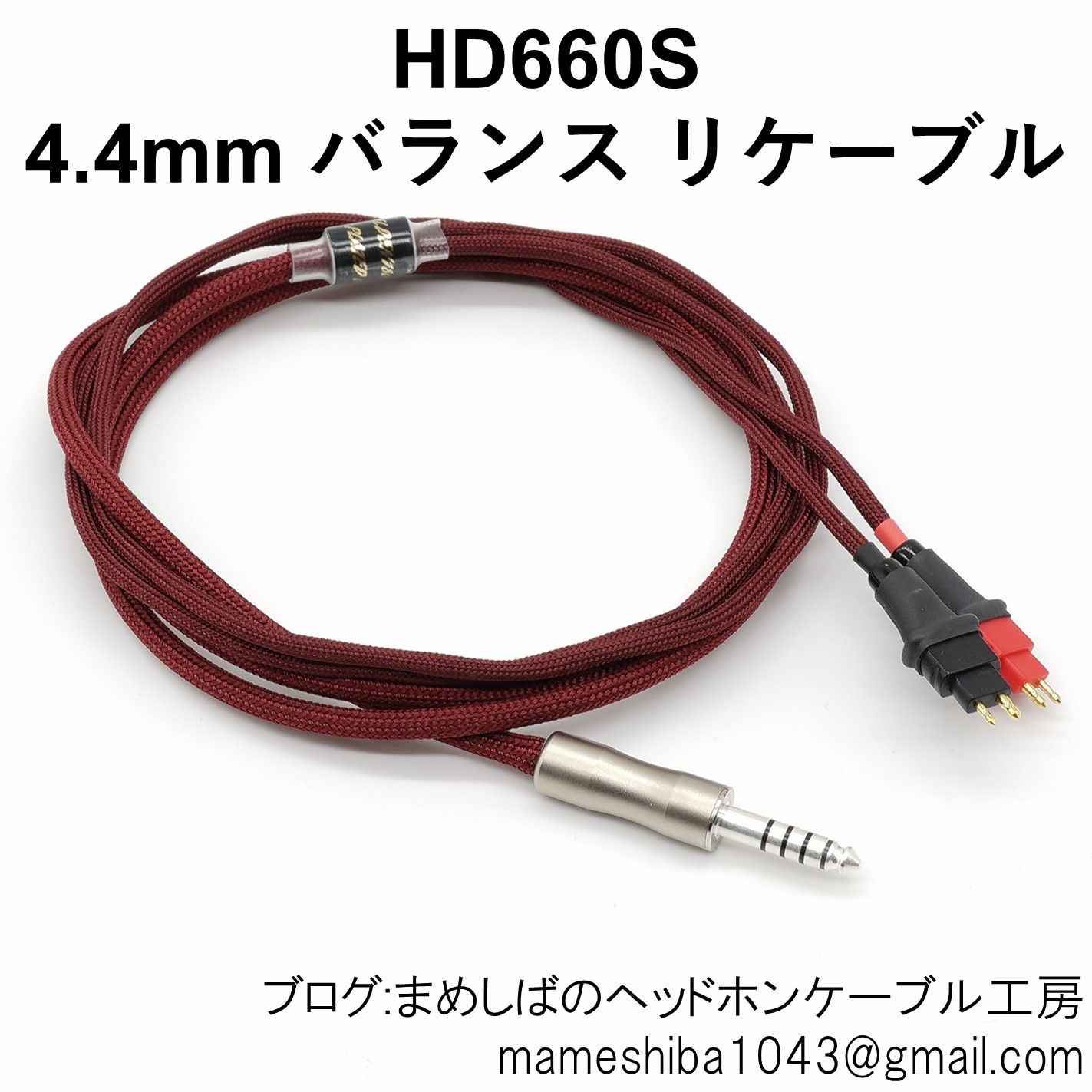 ゼンハイザー SENNHEISER ヘッドホン HD660S 純正バランスケーブル付属