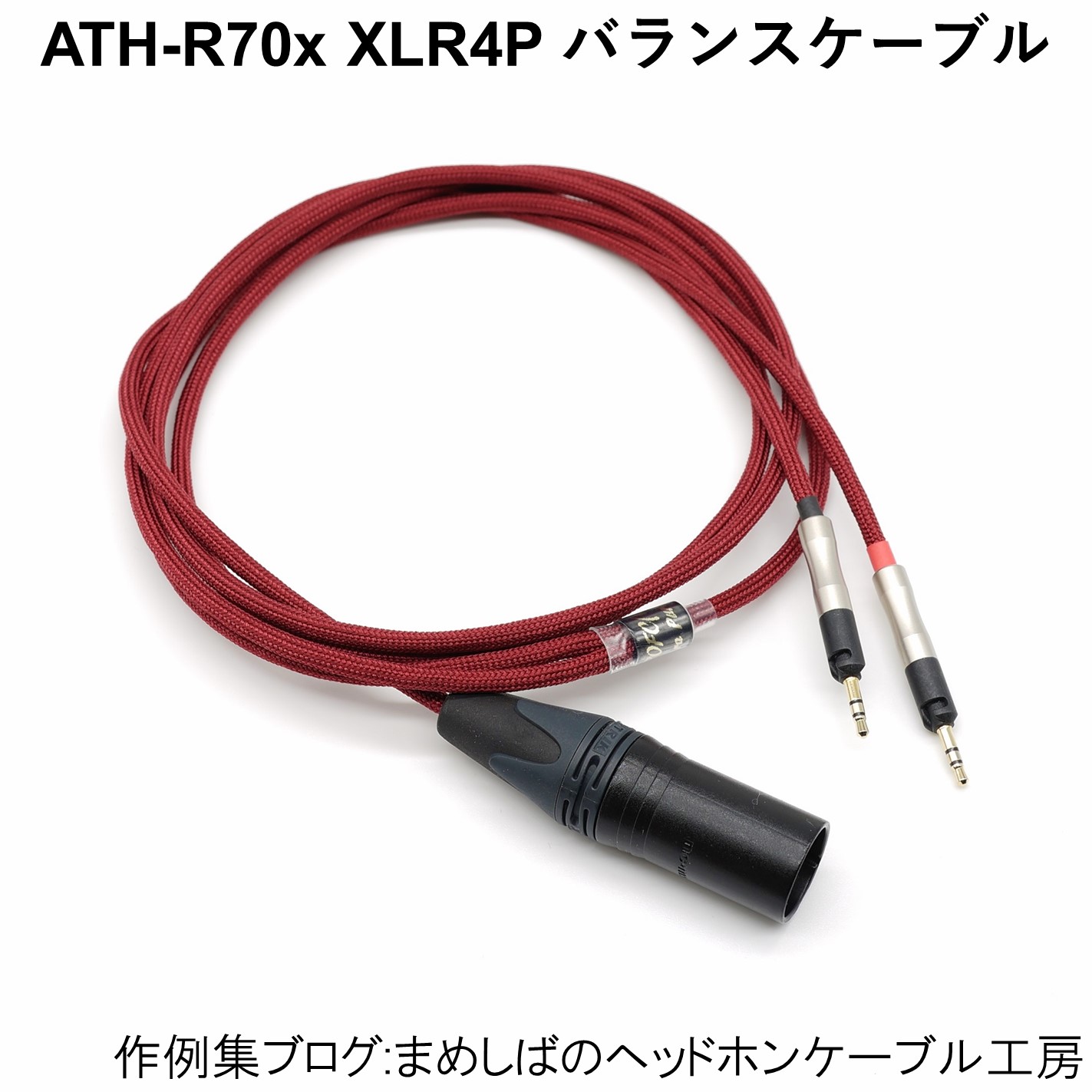 102SSC 16芯 ATH-R70x 用ケーブル 2.5mm3極×2→4.4 102SSC 16芯 ATH-R70x 用ケーブル 2.5mm3極×2→4.4 audio-technica ATH