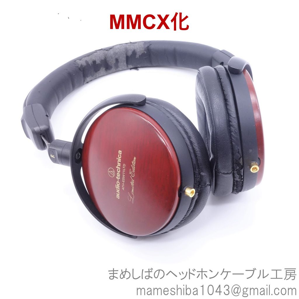 ATH-ESW11LTDのMMCX化+カスタマイズ : まめしばのヘッドホン・ケーブル工房