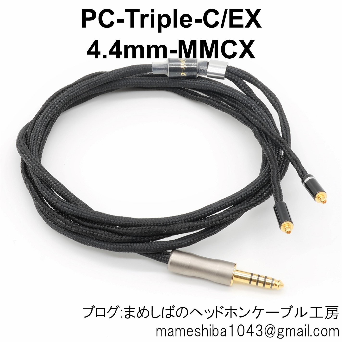 ATH-R70x 4.4mm バランス リケーブル PC-Triple-C/EX