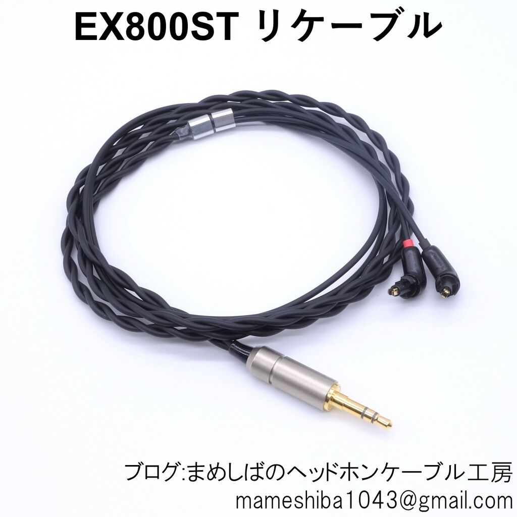 SONY MDR-EX800ST GROOVE audio ケーブル セット