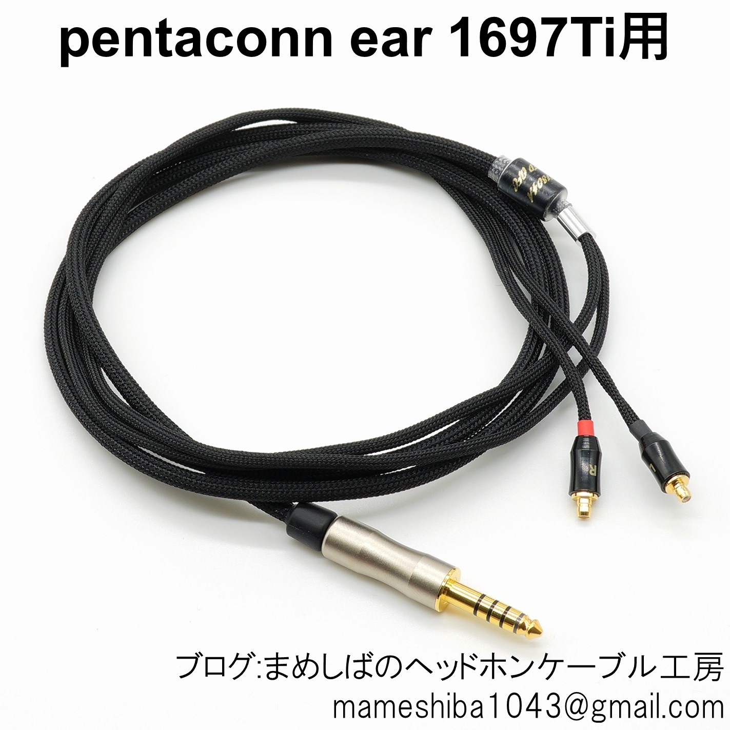 onso 03 4.4mm Pentaconn ear バランスケーブル