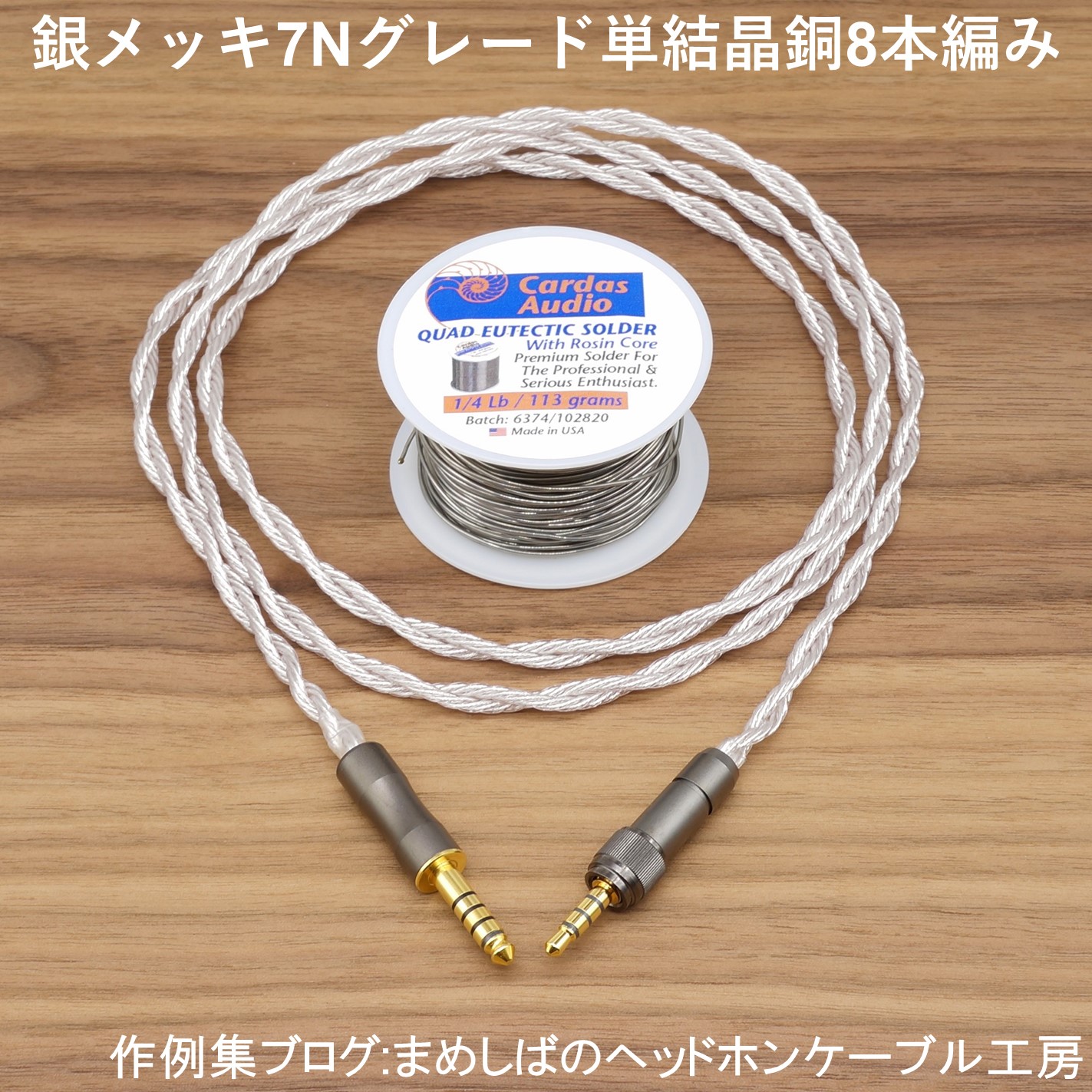 MDR-M1ST 4.4mm バランス リケーブル 銀メッキ 8本編み : まめし MDR-M1ST 4.4mm バランス リケーブル 銀メッキ 8本編み : まめし