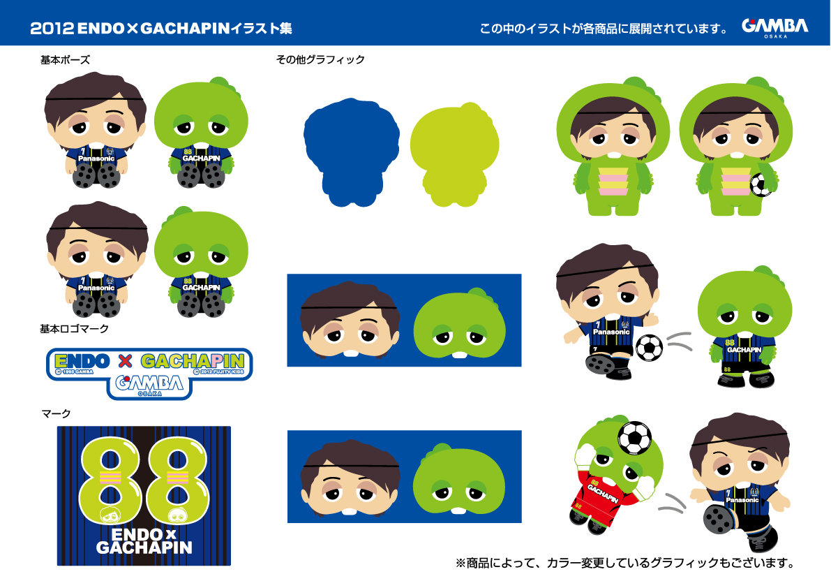 ガチ 遠藤保仁 とうとうガンバ大阪のメンバー入り Footuse サッカーまとめ ガチ 遠藤保仁 とうとうガンバ大阪のメンバー入り Footuse サッカーまとめ