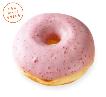 ストロベリーリング