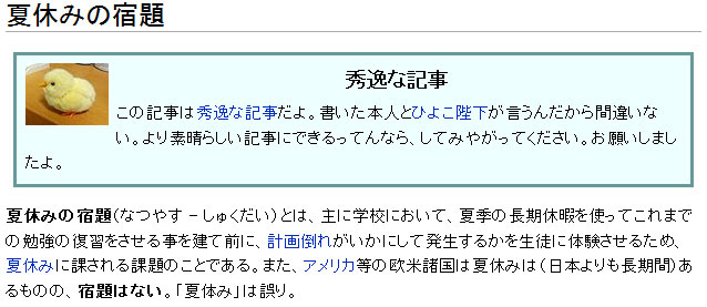 B アンサイクロペディア アンサイクロペディアの面白いページ晒してこうぜ まめ速 B アンサイクロペディア アンサイクロペディアの面白いページ晒してこうぜ まめ速