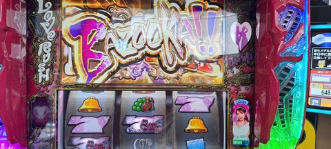 【ラブ嬢3】開始1000円でフリーズした…！！