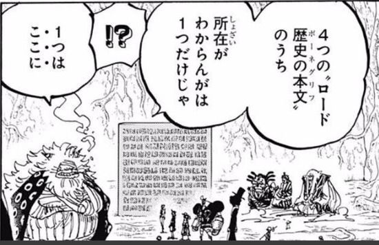 ワンピース ネタバレ 818話 最後のロードポーネグリフを持ってるのは道化のバギーだよな ｗｗｗｗｗｗｗｗｗｗｗｗｗｗｗ 世界のあかるいニュース速報