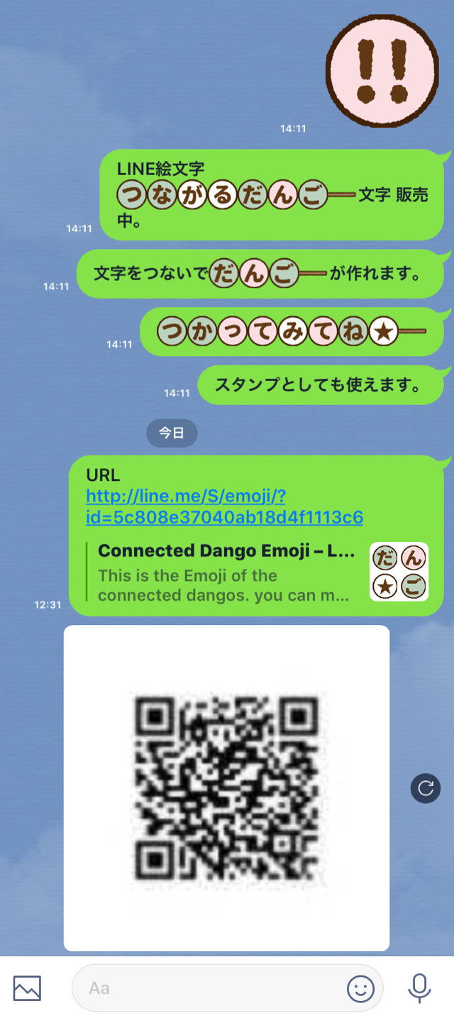 Line絵文字 つながるだんご文字 つながるだんご文字 お花見バージョン 販売中 ねこキャラグッズ作ってみた Line絵文字 つながるだんご文字 つながるだんご文字 お花見バージョン 販売中 ねこキャラグッズ作ってみた