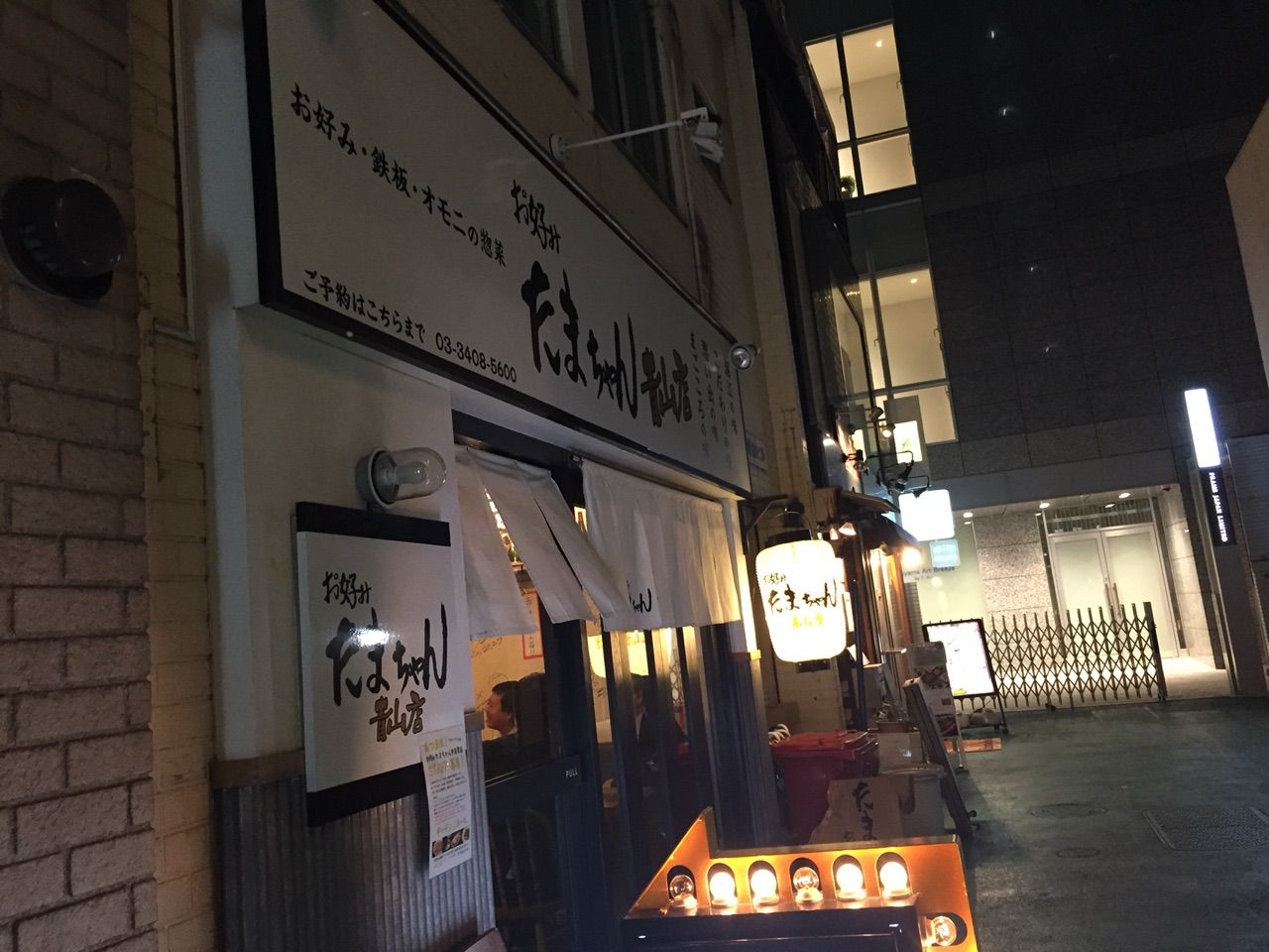 Hitomilog 彩りあざやかな生活ー ご飯メモ 表参道 たまちゃん