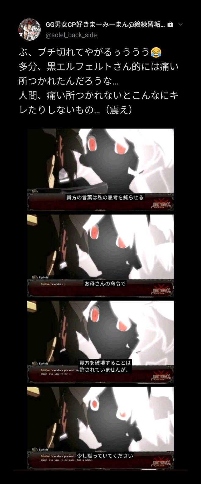 アーク公式 Youtube Ggxrd Sign ストーリーモード公開ありがとうございます 閲覧後のソルエル的感想 男女ｃｐ中心二次創作ブログ