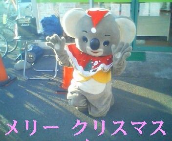 3クリスマスバージョンで千葉です。