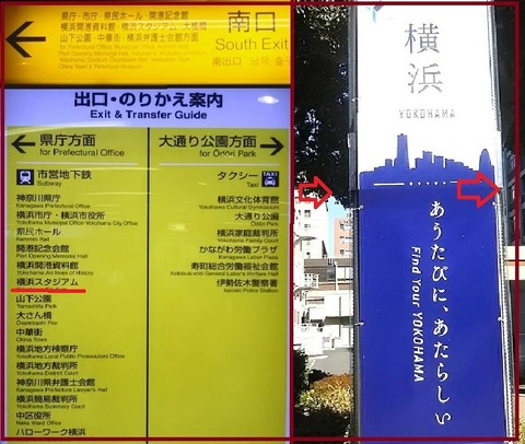 関内駅南口３