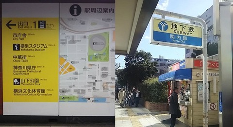 ブルーライン出口