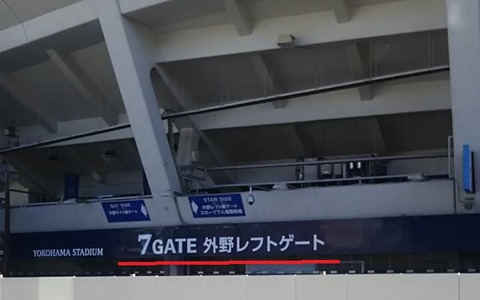 関内駅南口＆ブルーライン合流