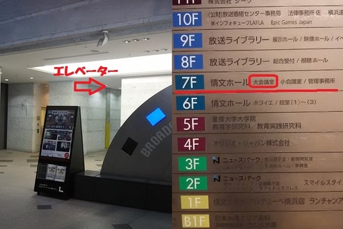 文化センタ内エレベータ