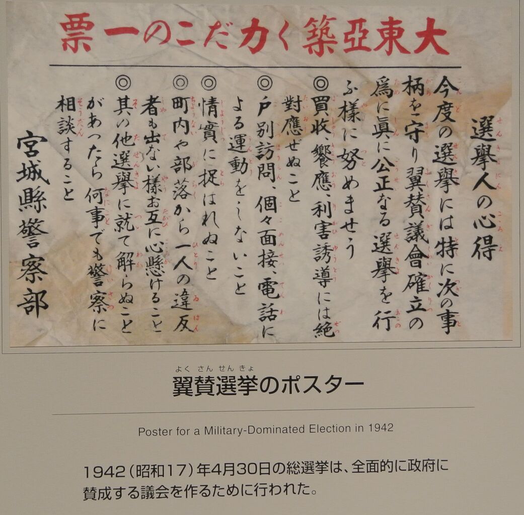 大東亜戦争は アジア独立を目指す正義な戦争で 歴史の必然だった 健康第一 有害物質の食品リスクや環境リスク