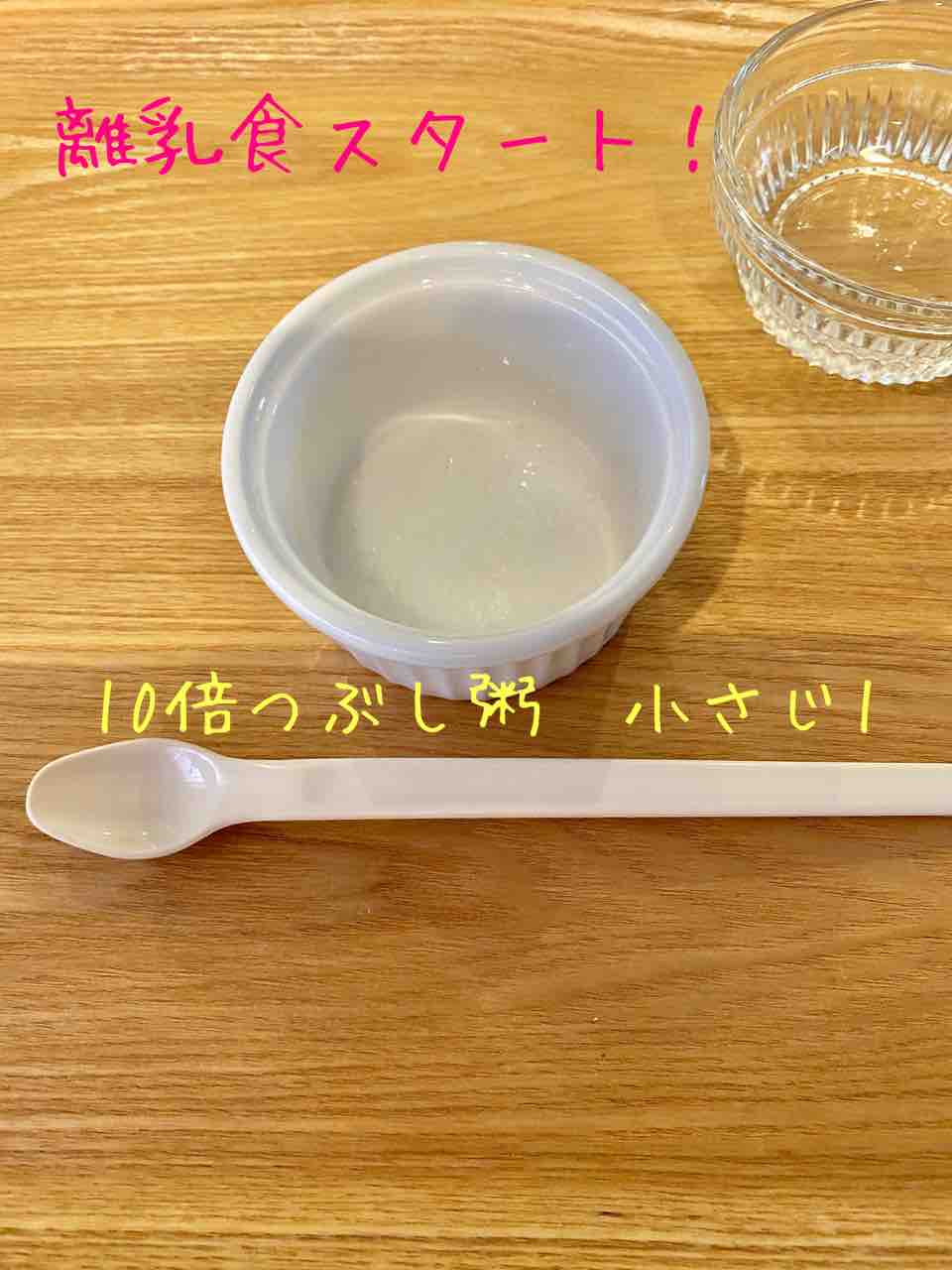 離乳食スタート まみこごはん 手作り離乳食からはじまるママの味でニコニコ育児 離乳食スタート まみこごはん 手作り離乳食からはじまるママの味でニコニコ育児