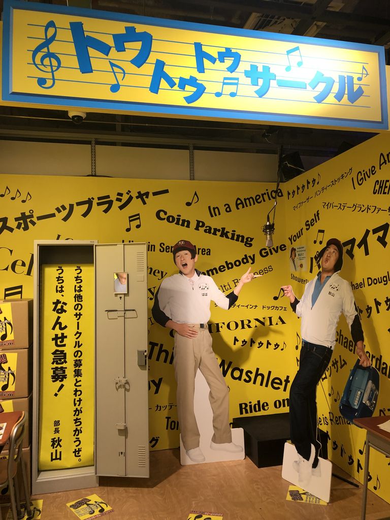 ロバート激ヤバ祭 梅田ロフト きらきら日記 ロバート激ヤバ祭 梅田ロフト きらきら日記