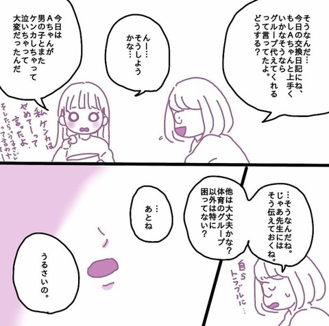 79CF3BBC-EA5B-4313-AA33-2DCDE6740458