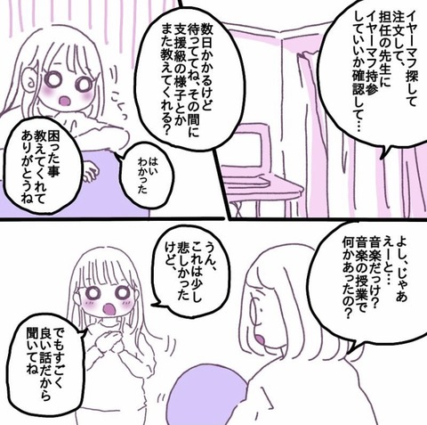 69D72513-2BC3-451F-A85E-5139CD5AFD75