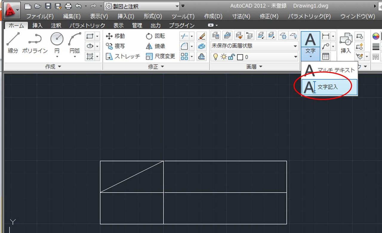 入力 autocad 文字