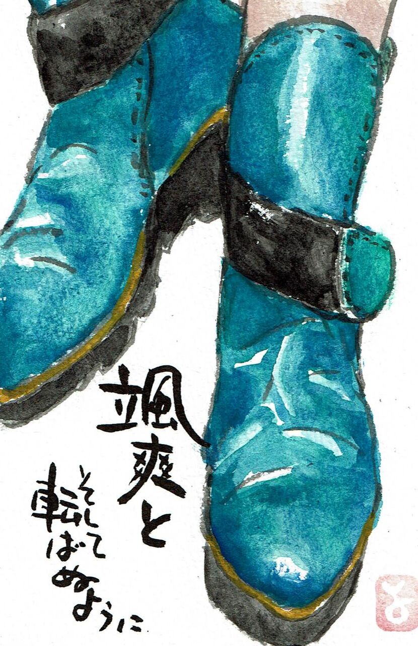 マミズマミーの絵手紙日和 ショートブーツ Mamizmammyのblog